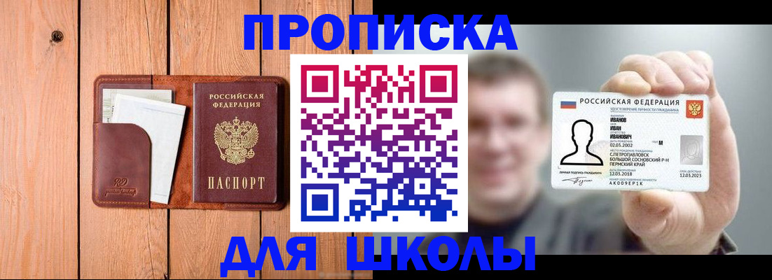прописка для работы в Богородске