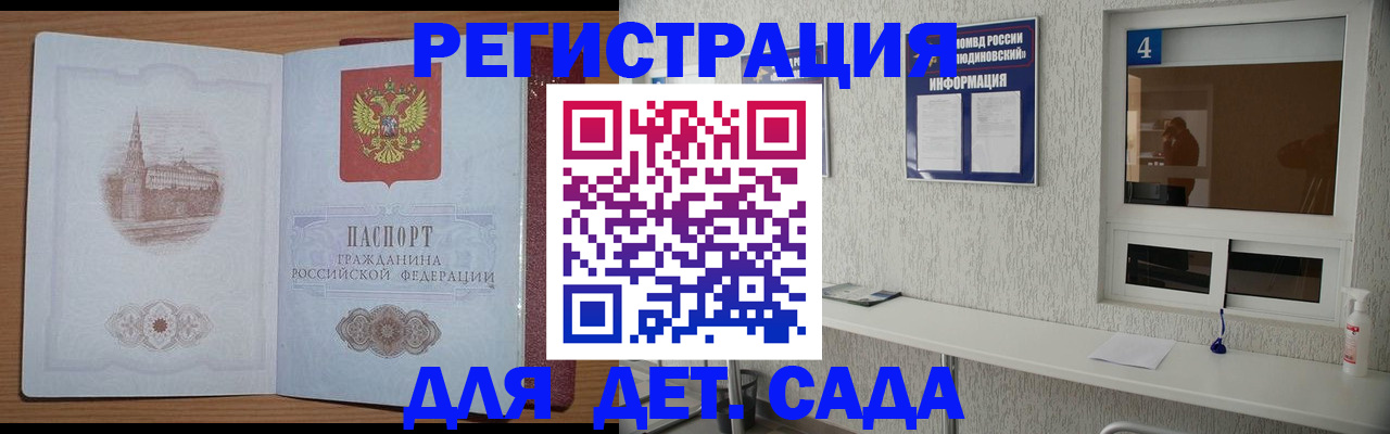 прописка в квартире в Богородске